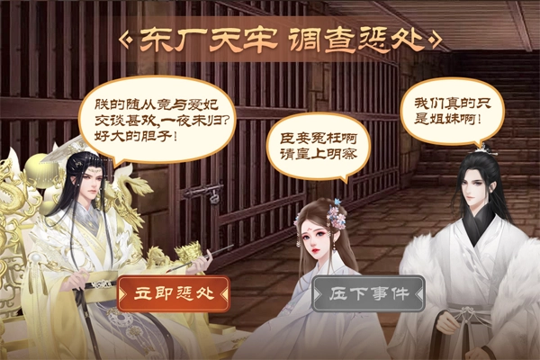 皇帝成长计划2绅士魔改版图3