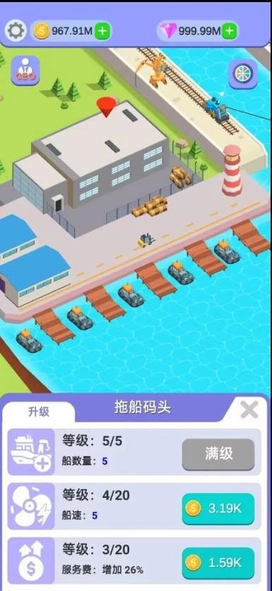 运河建设者游戏完整版图3