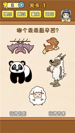 全民烧脑无广告手机免费版图3