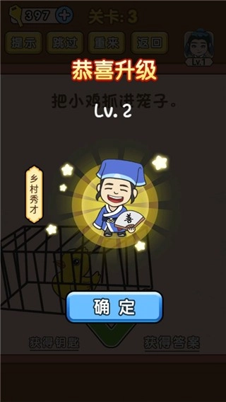 全民烧脑无广告手机免费版图5