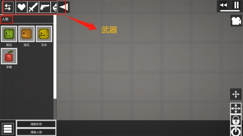 MelonSandbox安卓直装版图10