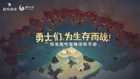 绝境北方MOD安卓免费版图6