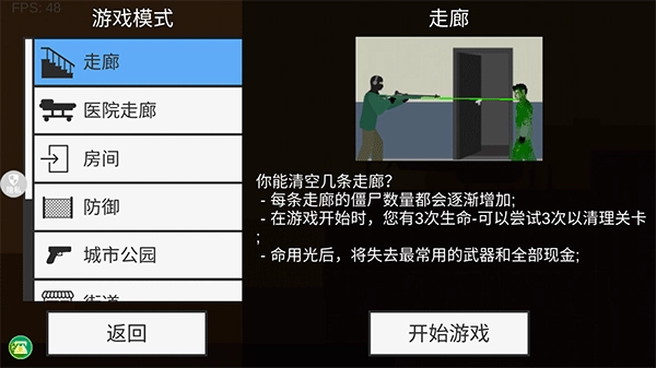 像素射击世界无广告版图3