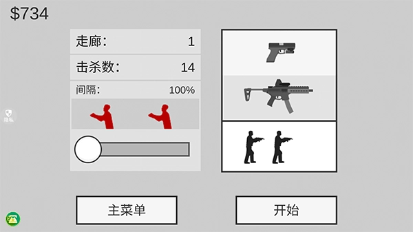 像素射击世界无广告版图4