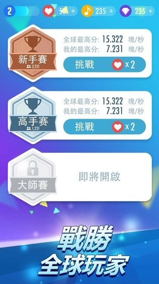 钢琴块2全部歌曲解锁免费原版图2