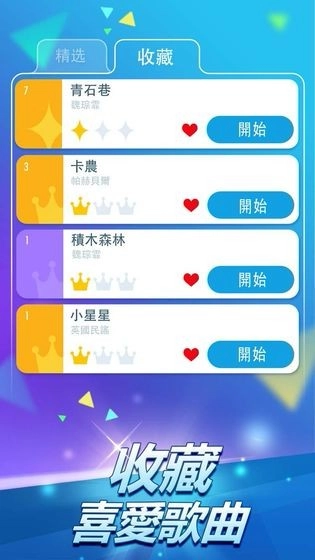 钢琴块2全部歌曲解锁免费原版图1
