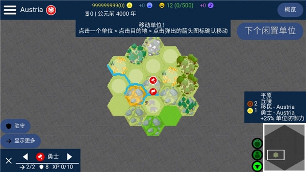 文明帝国联机版图7