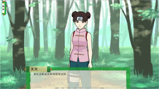 火影异族崛起官方版图3