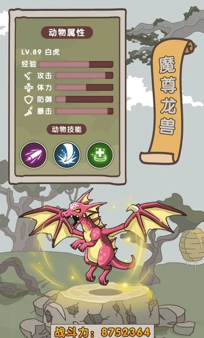 转生成为野蛮人免费版图1