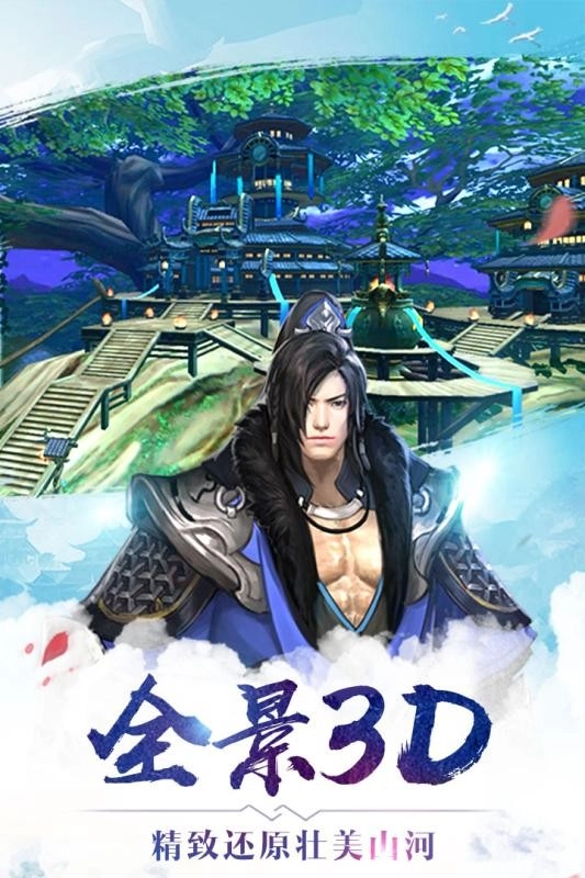 一念仙劫游戏官方最新版图3
