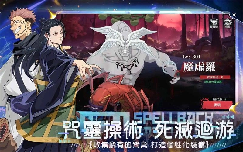 咒术学院直装版图2