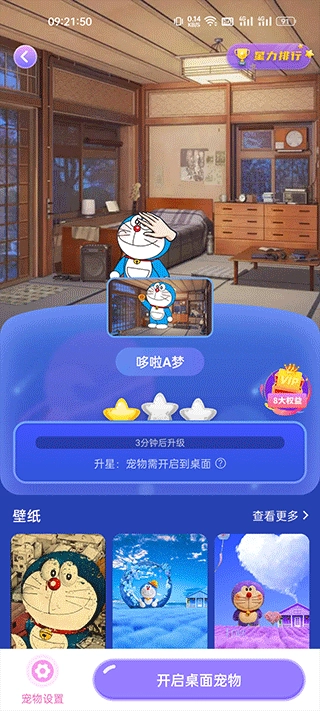 桌面萌宠总动员图7