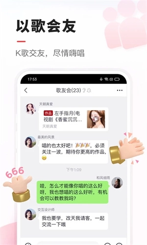 vv音乐免费版图2