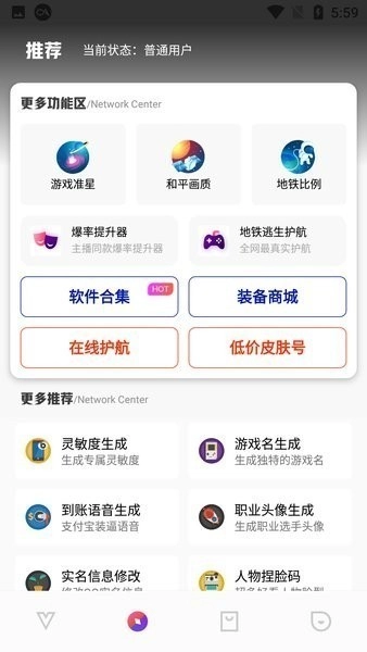 极热画质助手手机最新版图3