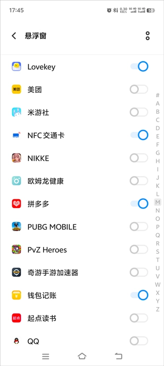 lovekey键盘永久免费版图5