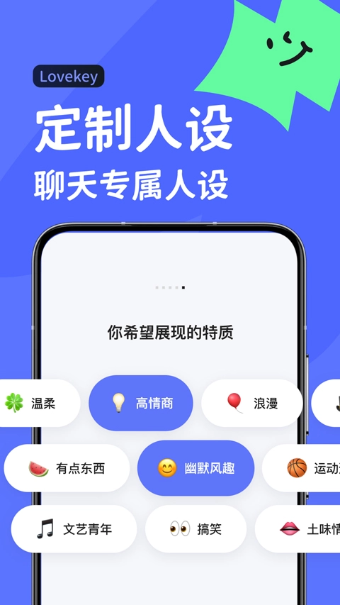 lovekey键盘永久免费版图1