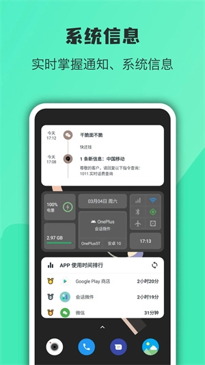 FunWidgets万象小组件安卓官方版图3