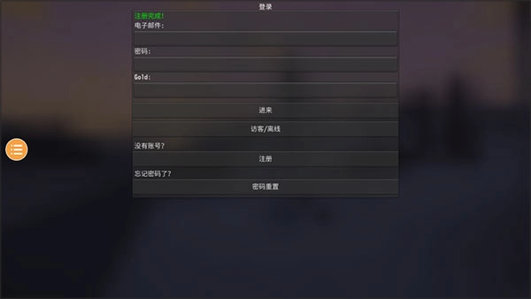 未转变者双人联机直装游戏版图3