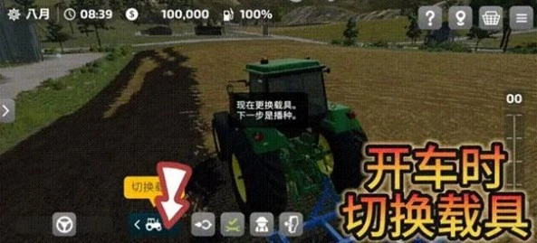 模拟农场23中国卡车模组安卓免费版图3