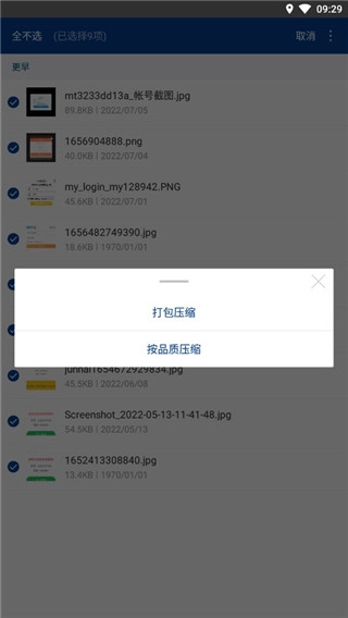 7z解压软件安卓免费原版图4