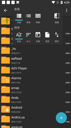 7z解压软件安卓免费原版图7