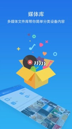 es文件浏览器纯净版图1