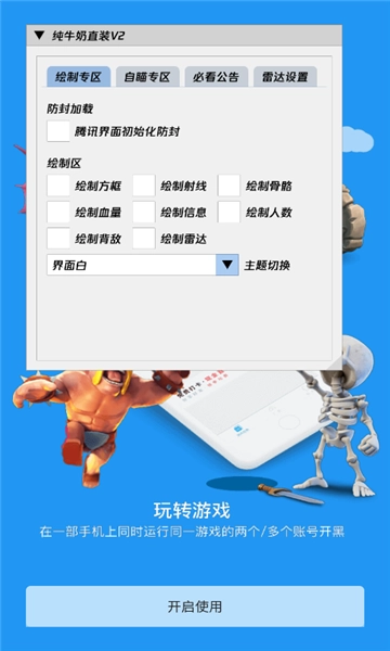 纯牛奶直装框架图2