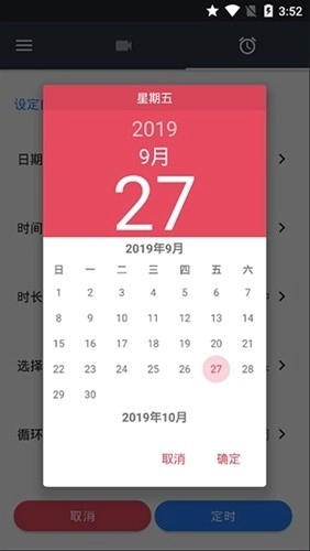 隐秘录制中文版图2