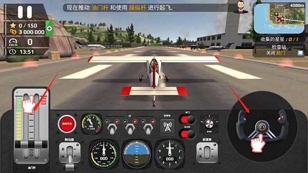 飞行员模拟器MOD菜单游戏绿色版图3
