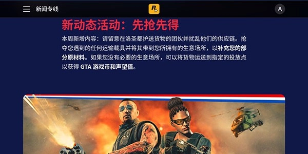 r星免费版图8