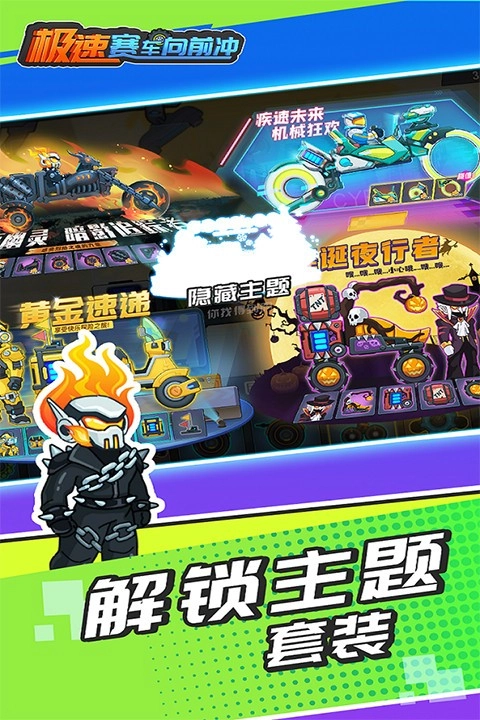 极速赛车向前冲功能菜单手机正版图2