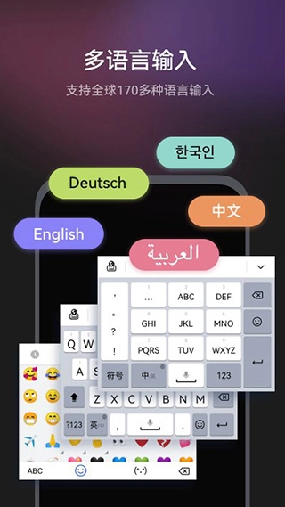 小艺输入法旧版图1