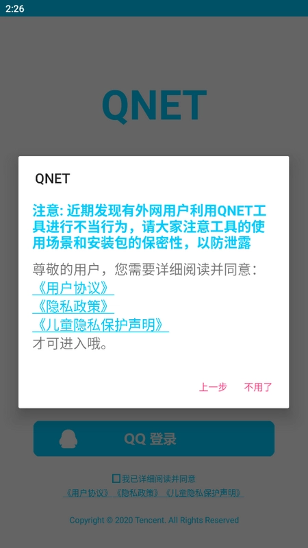 秦始皇弱网隐身最新版图2