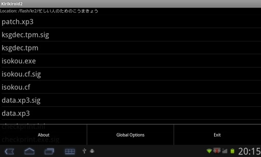 吉里吉里模拟器2防闪退版图9