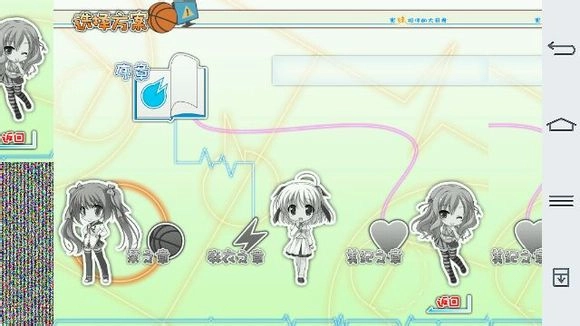 吉里吉里模拟器2防闪退版图1