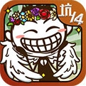 史小坑的爆笑生活14原版