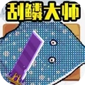模拟钓鱼2安卓免费版