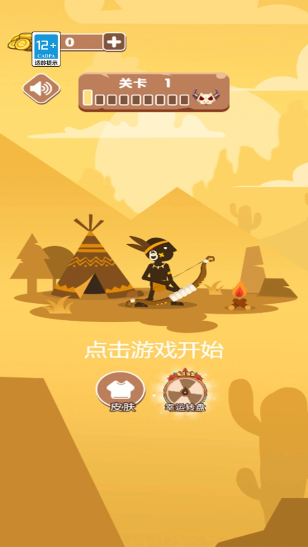 射了个箭手游版图5