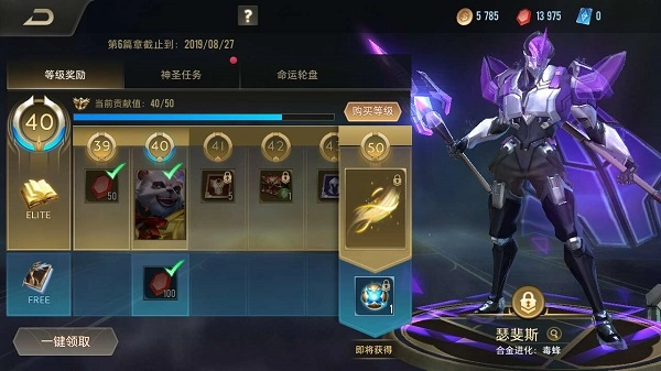 ArenaofValor先行服(传说对决先行服)游戏纯净最新版图8