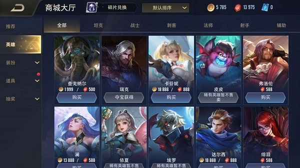 ArenaofValor先行服(传说对决先行服)游戏纯净最新版图6