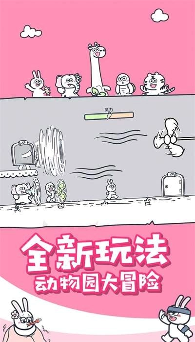 神奇动物派对手机正版图1