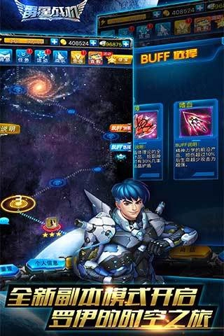 雷霆战机经典版图2