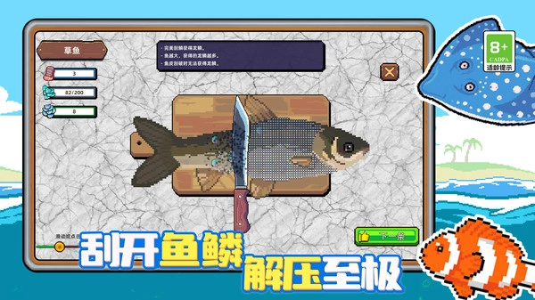 海上餐厅刮鱼鳞手游直装版图4
