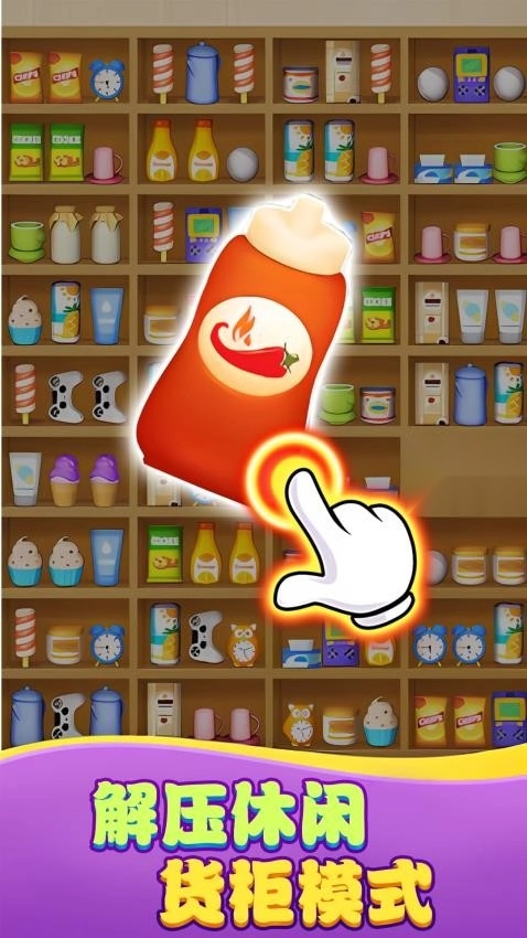 消除好好玩免费原版图2
