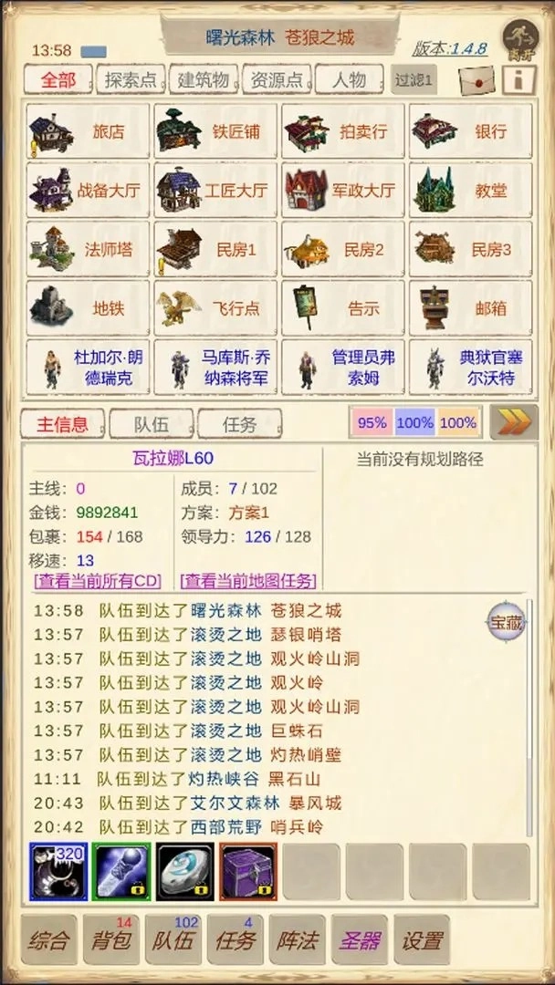 魔兽佣兵团2安卓免费版图4