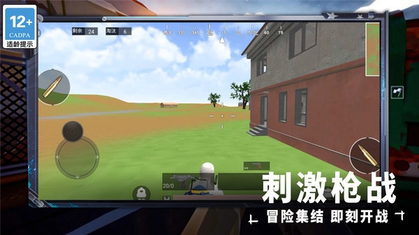 疯狂游击队直装游戏版图2