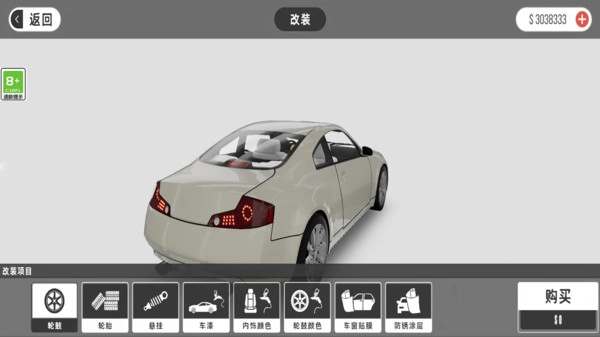 梦想之路官方正版图1