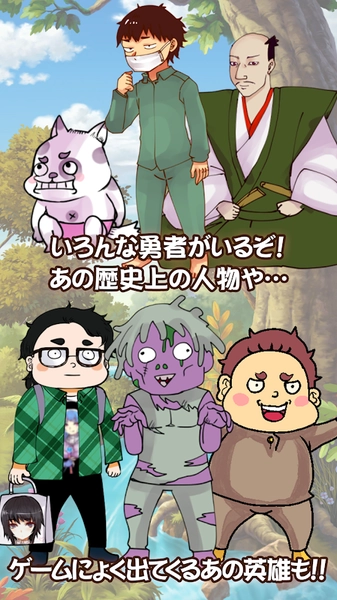 勇者召喚免费版图4
