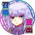 勇者召喚免费版