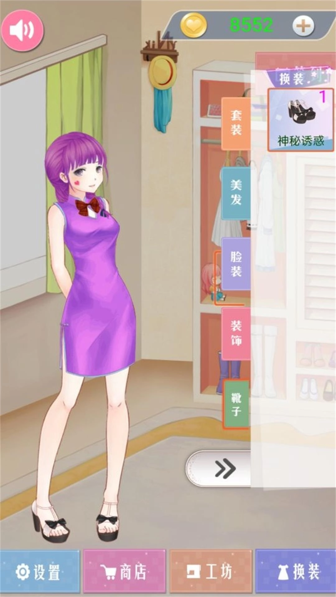 明星梦换装秀手游无广告版图1